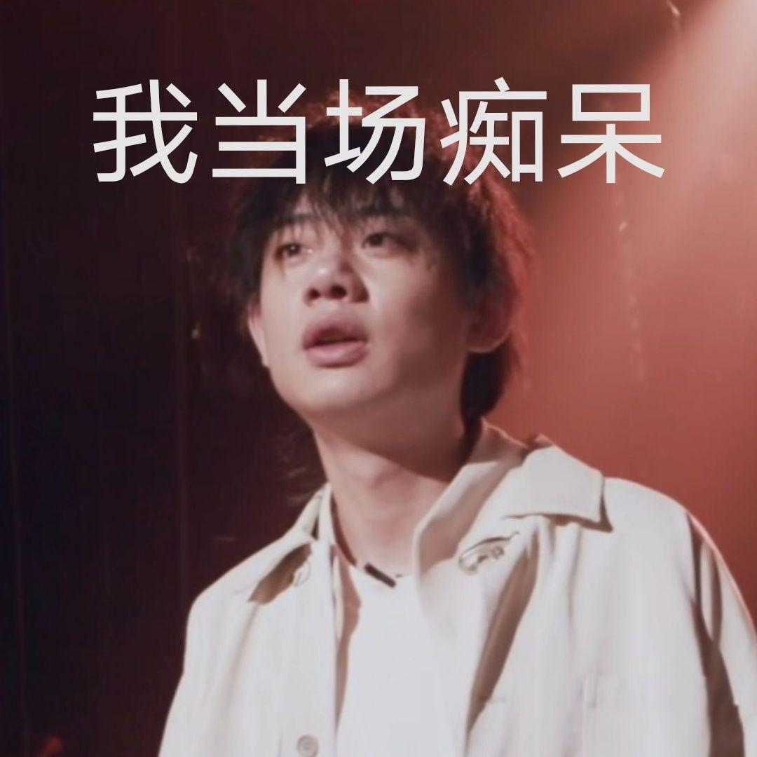 请问有说唱新世代的表情包嘛