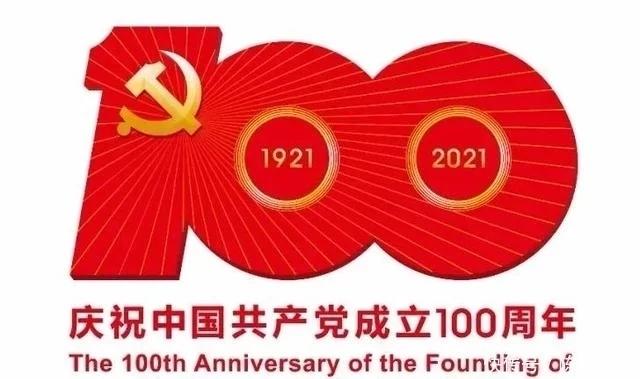 党在我心中