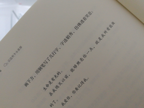 如何评价张嘉佳的新书 《云边有个小卖部》?