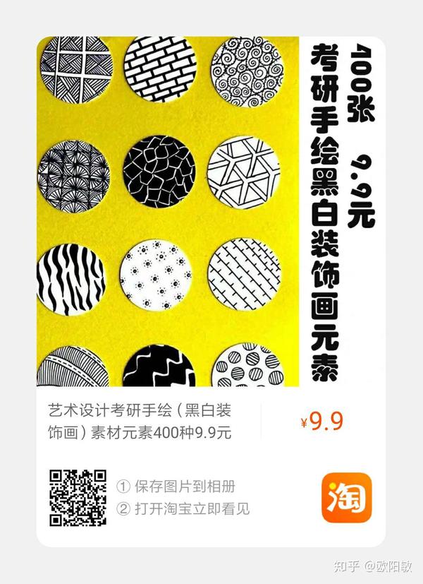 如果有考黑白装饰画的同学可以购买一些,装饰画元素来丰富画面.