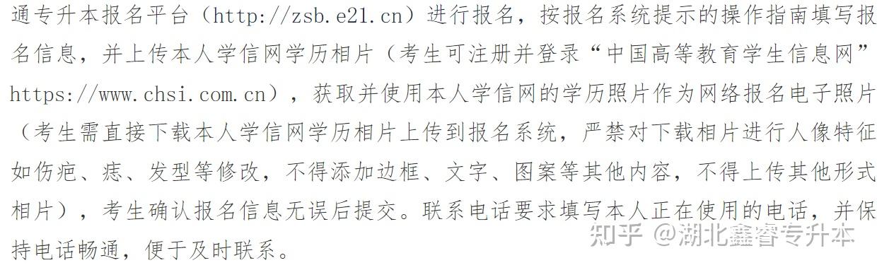 湖北专升本准考证照片和身份证照片不太像没有刘海有影响嘛