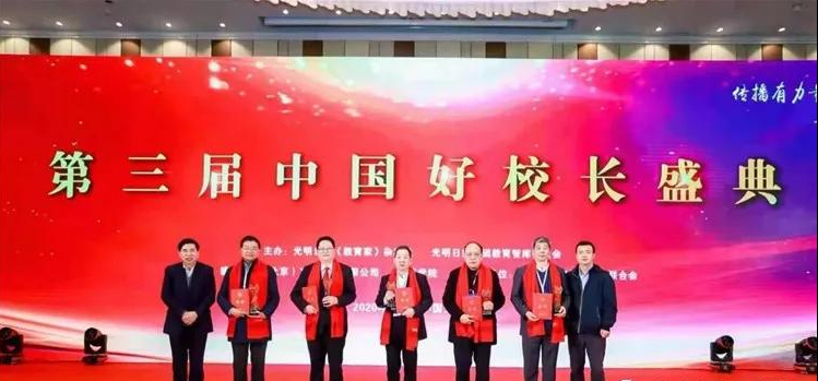 枣庄三中校长樊兴举荣膺中国好校长
