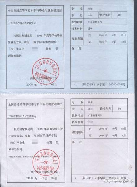 办理报到证蓝联对于教师编制考试应届生的身份有影响吗 知乎