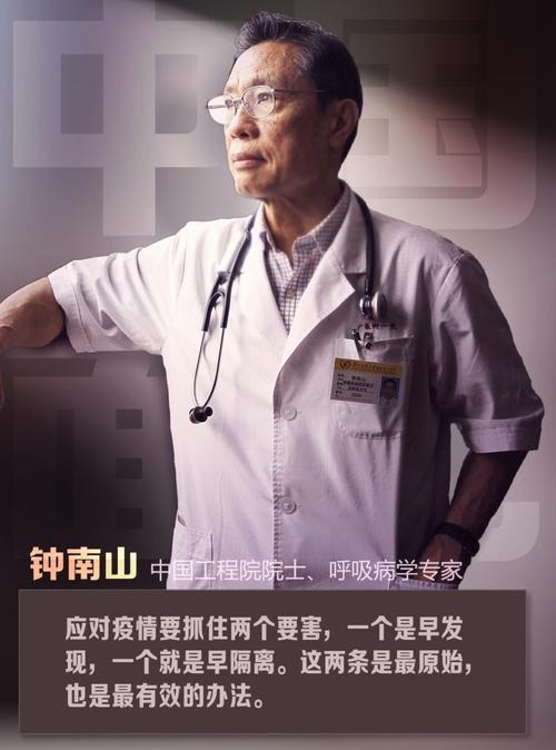 生命极光——钟院士:高血压本身不可怕,坚持做好这3件