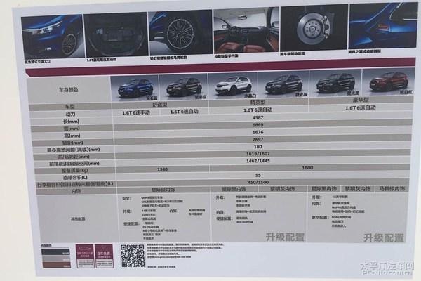 观致5suv将于3月11日上市或售1522万