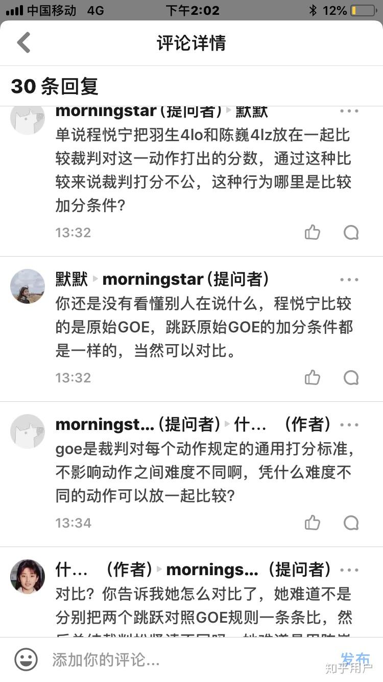 如何看待"isu陈巍分数虚高"的各种分析 知乎