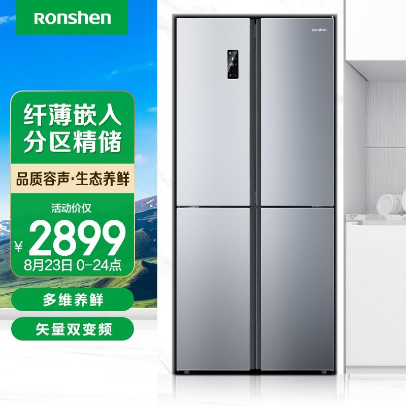 原价 3199 现价 3099 容声(ronshen)426升十字对开门电冰箱家用四