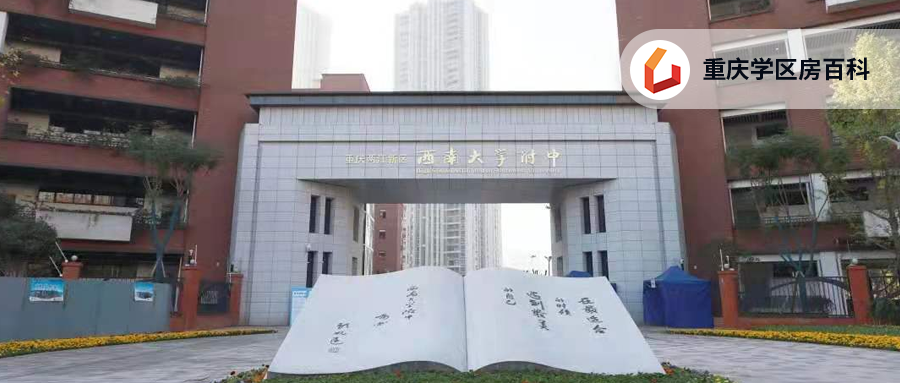 这引来许多人对两江新区西南大学附中的种种猜测
