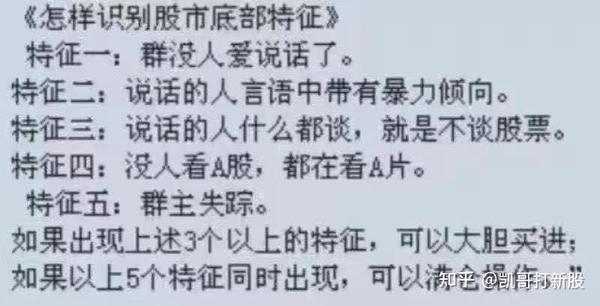 股市虐我千百遍我还待他如初恋吗