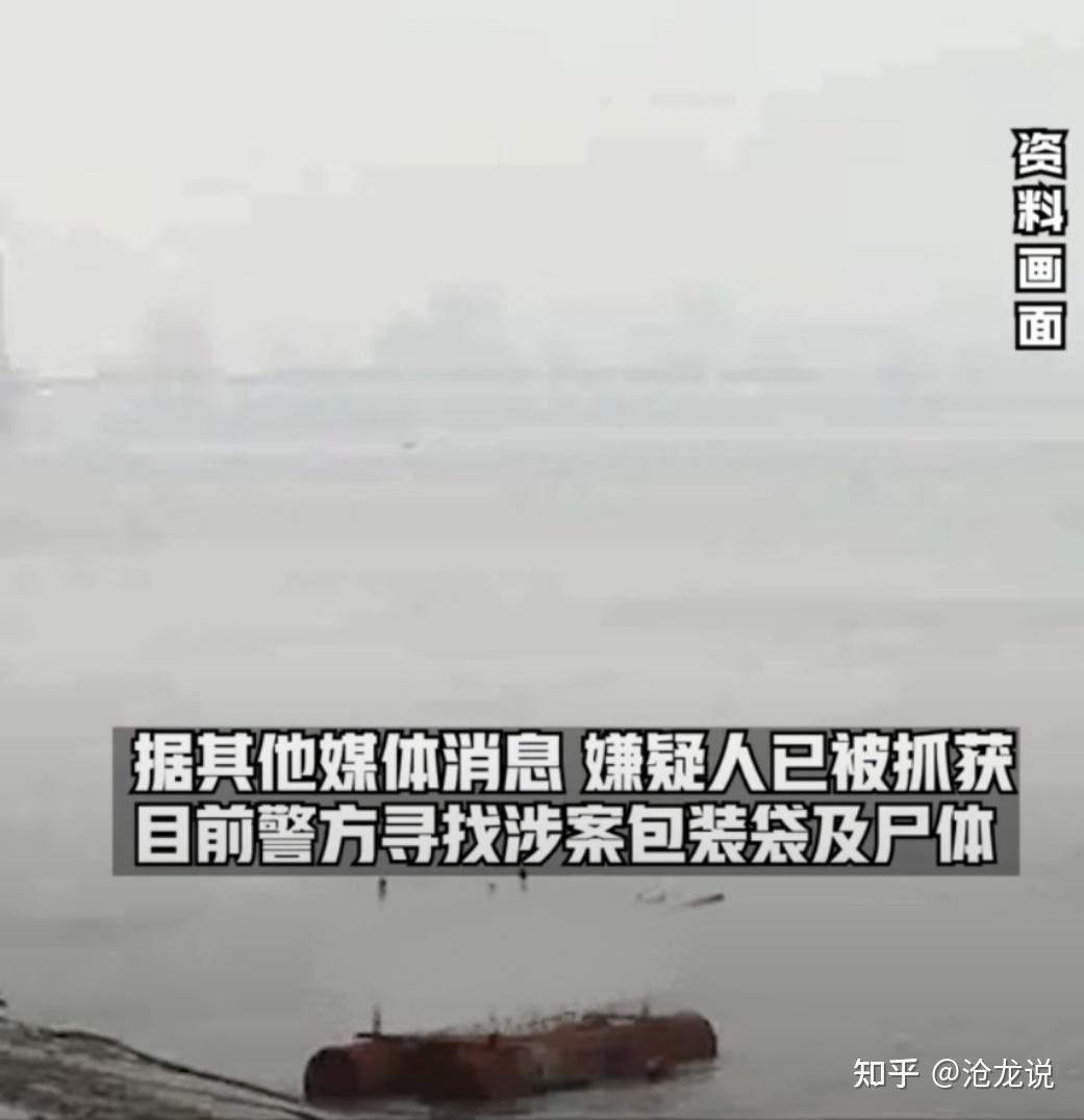 一名只有33岁的女子被人杀害后,嫌疑人还将其从杨泗港长江大桥抛下