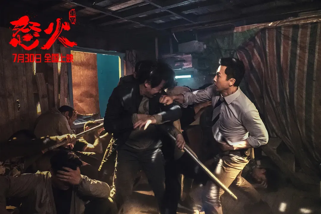 太敢了,《怒火·重案》甄子丹谢霆锋硬核来袭