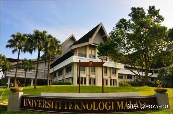马来西亚理工大学(本科)university of technology malaysia