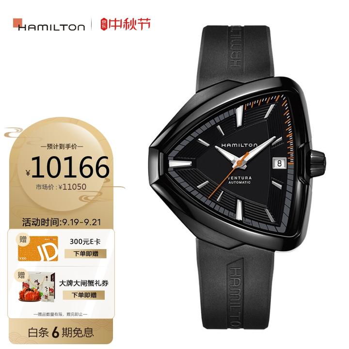 3、汉密尔顿手表值不值得买？：汉密尔顿属于哪个等级的手表？和浪琴表一样吗？ 
