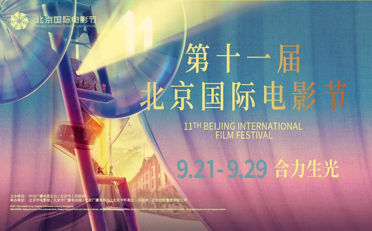 星光璀璨群星云集2021北京国际电影节开幕式你最期待哪部电影