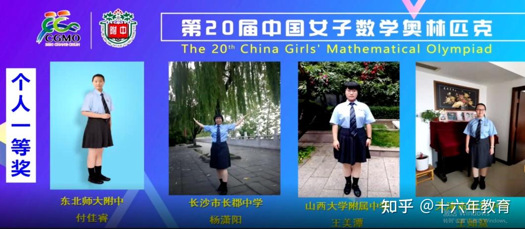 衡水第一中学—张铂涵12 十一学校—东紫昭11 温州中学