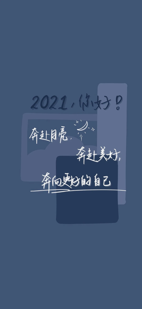 2021牛年除夕跨年文案,附配套朋友圈背景和手机壁纸!