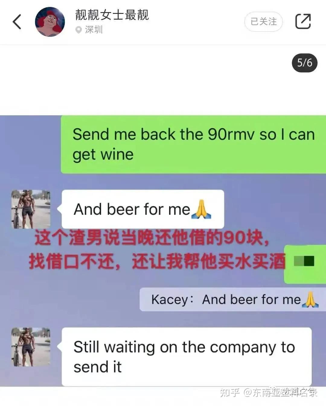 中国女孩们小心这个外国黑渣男骗炮骗钱一个受骗的媚外婊的自述