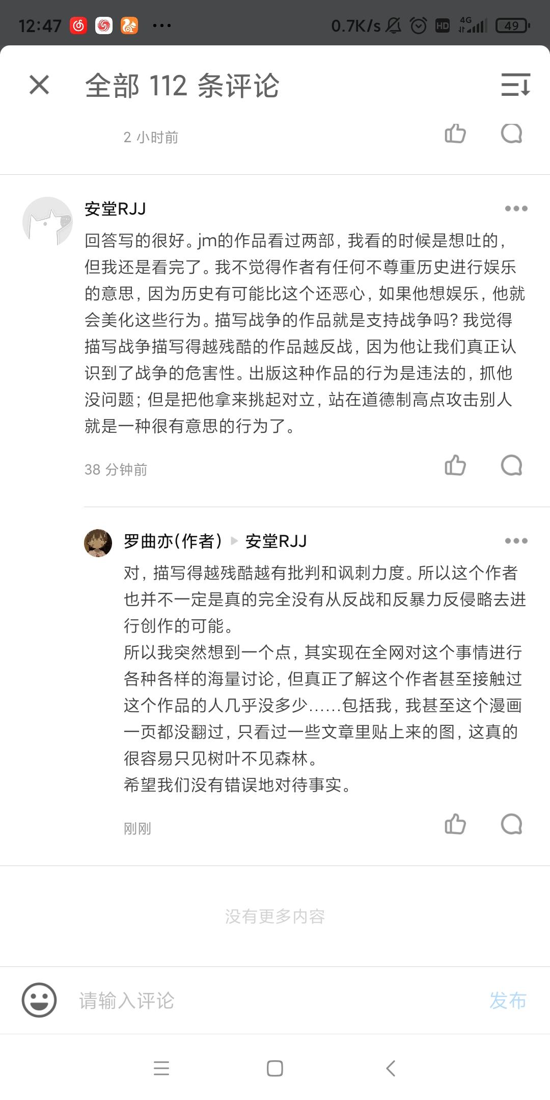 反人类画手jm坐牢的可能性有多大