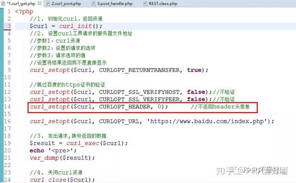 PHP中如何正确配置和放置cURL证书？  第1张