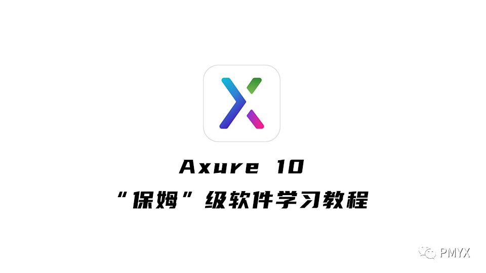 axure10win环境安装