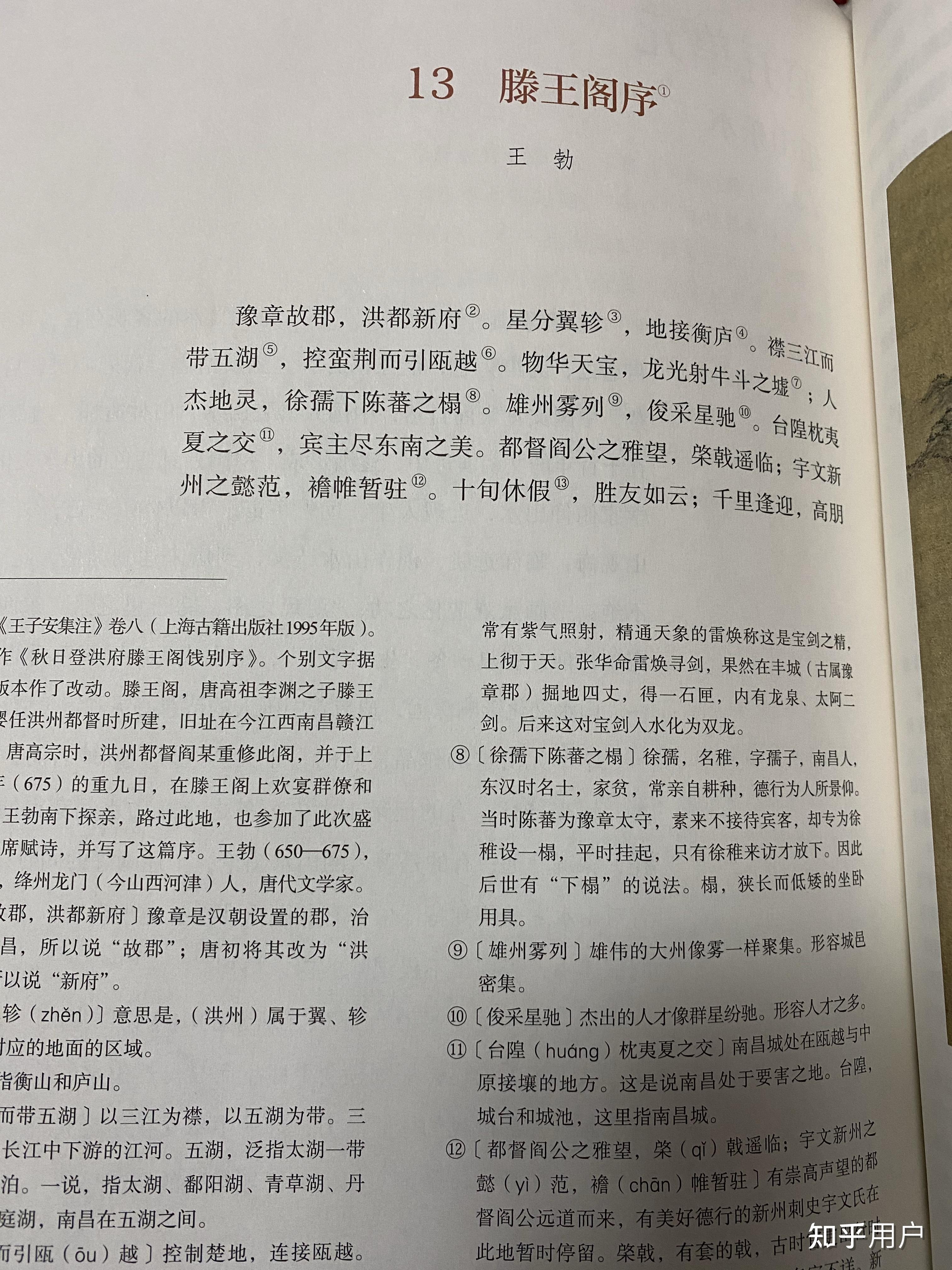 如何看待新版高中语文课本删除滕王阁序