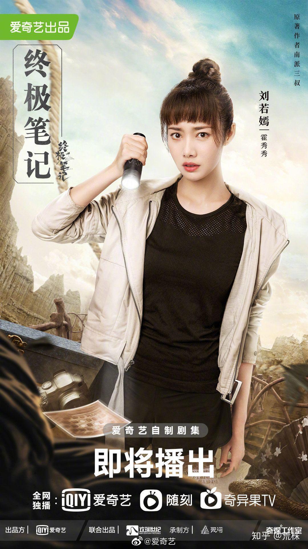 如何评价网剧盗墓笔记之终极笔记