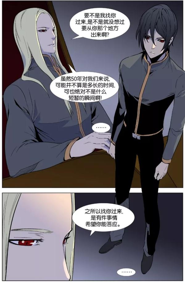 《大贵族》漫画推荐