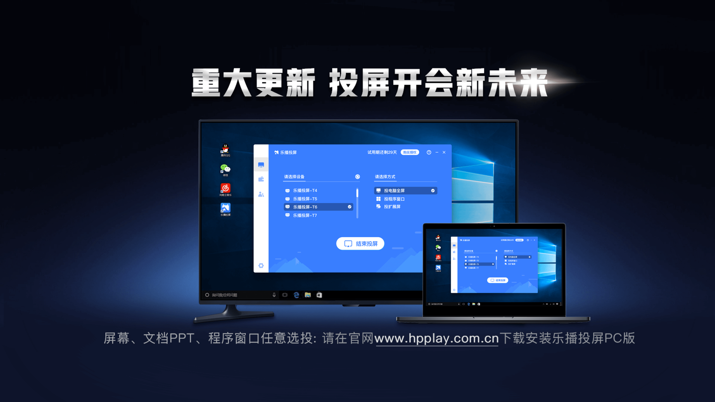 windows电脑不用hdmi线,怎么投屏连接电视