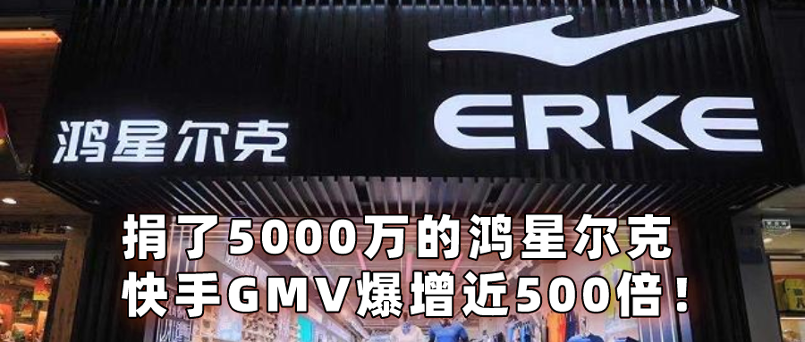 鸿星尔克在第一时间宣布捐赠5000万物资,因为太低调没有宣传,一开始