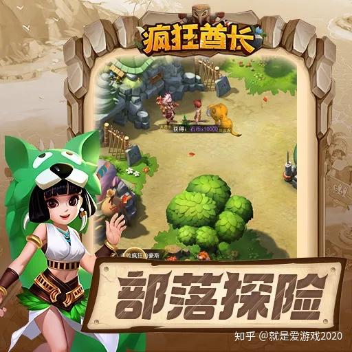 石器时代部落探险疯狂酋长家族系统玩法
