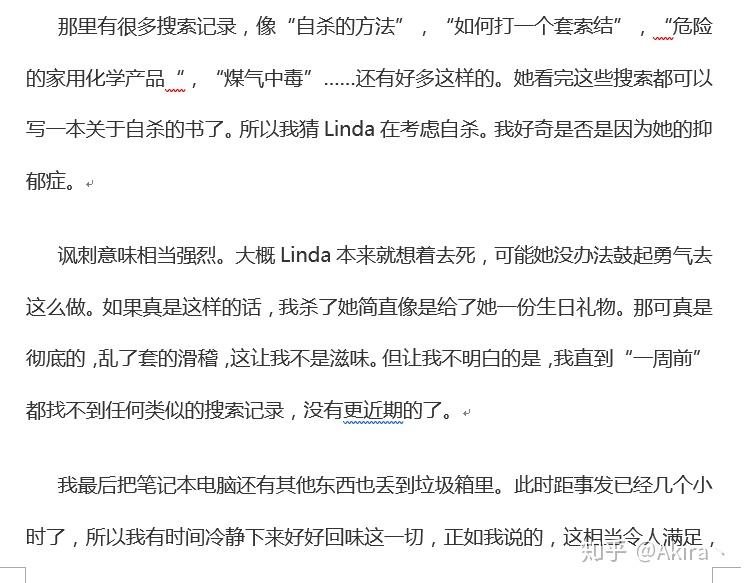 心跳文学部尤里那个血诗内容是什么