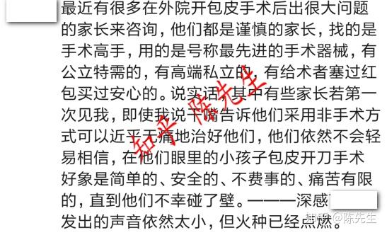 3,手术不可避免地切掉了部分系带,而系带又是男性三大敏感区之一,故