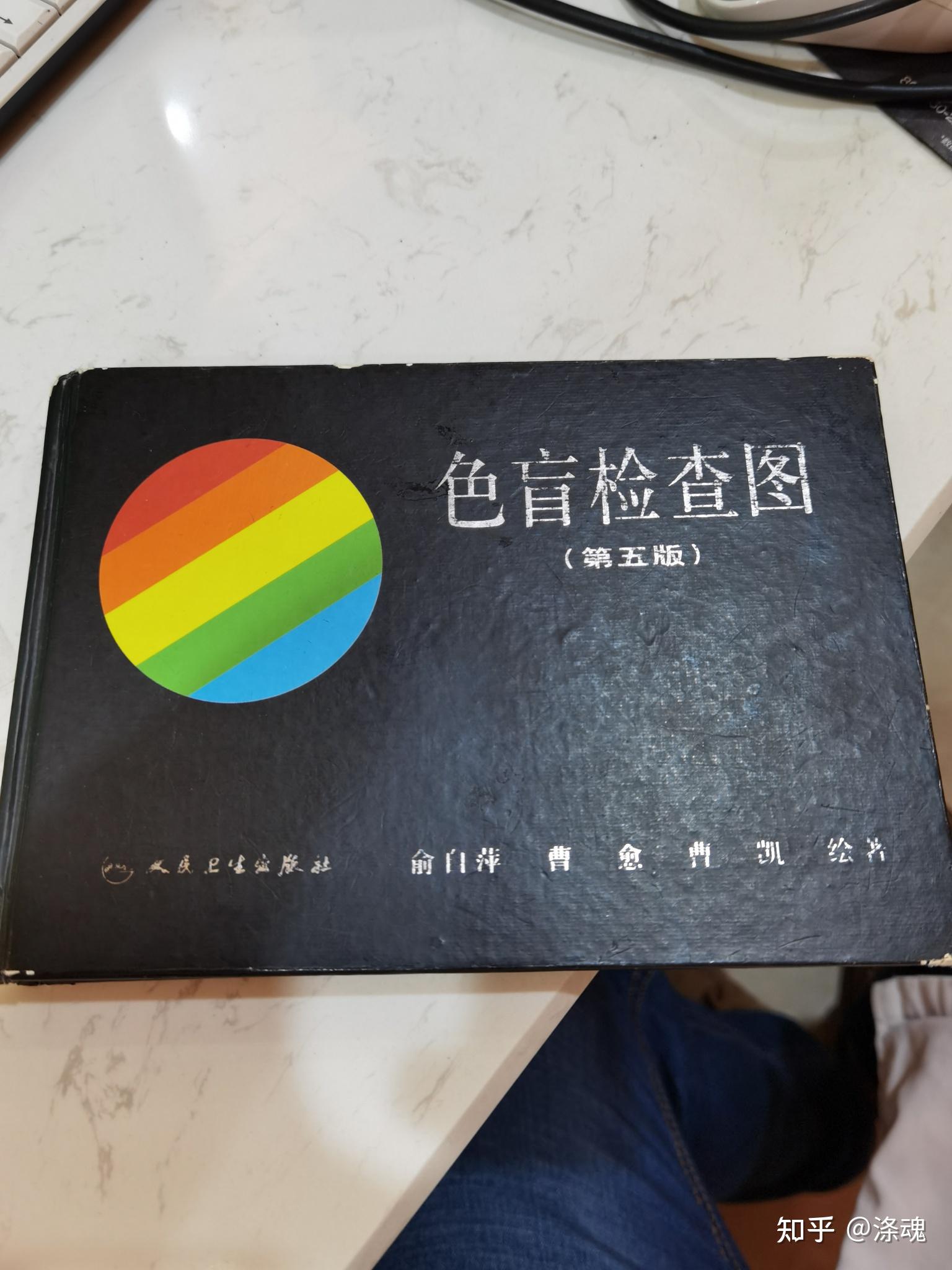 图片上的高考体检色觉检查第二栏是喻自萍是什么意思色觉有问题吗