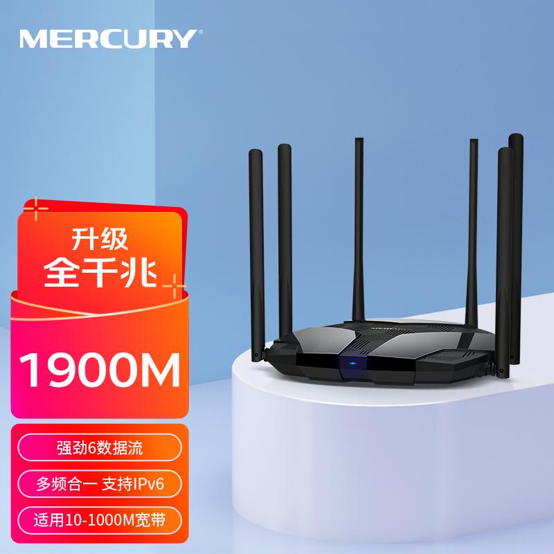 原价$179现价$169水星mercuryd196g1900m双千兆无线路由器高速双频