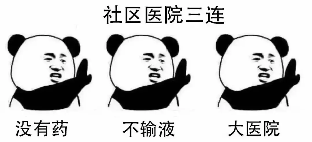 有哪些有趣的医学生专用的沙雕表情包