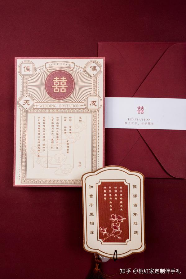 浓郁中国风的中式婚礼请柬!