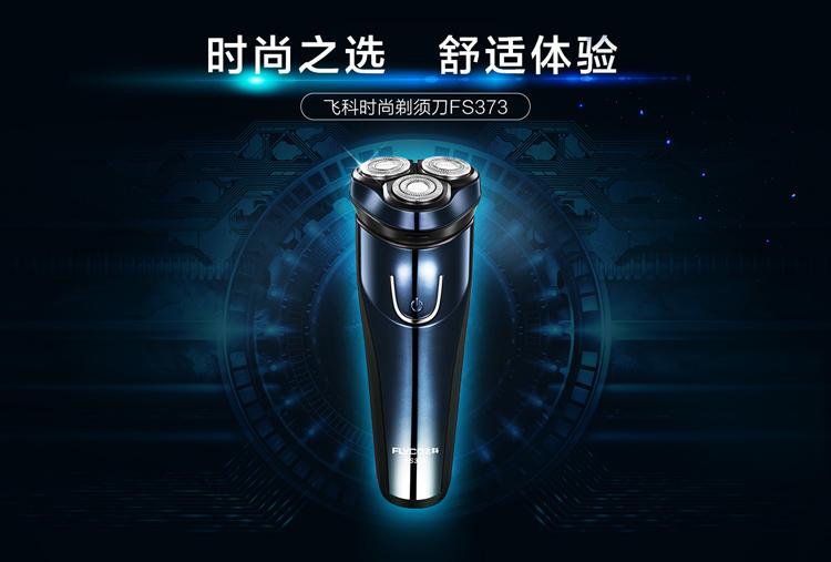 商业摄影技巧教程学员作品解析天罡北斗阵飞科电器