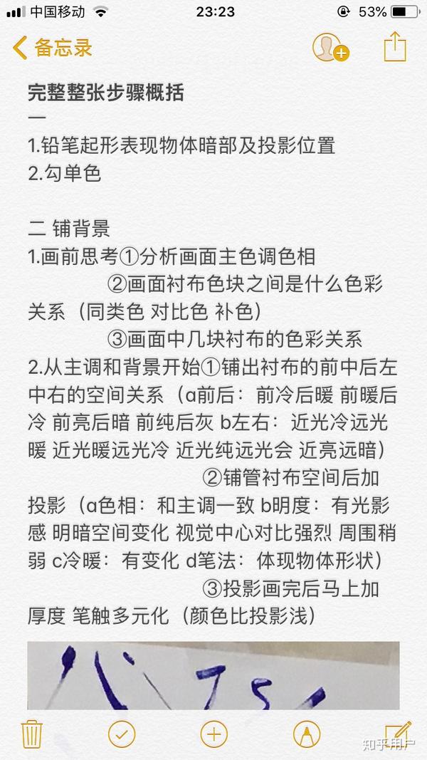再来一个色彩笔记