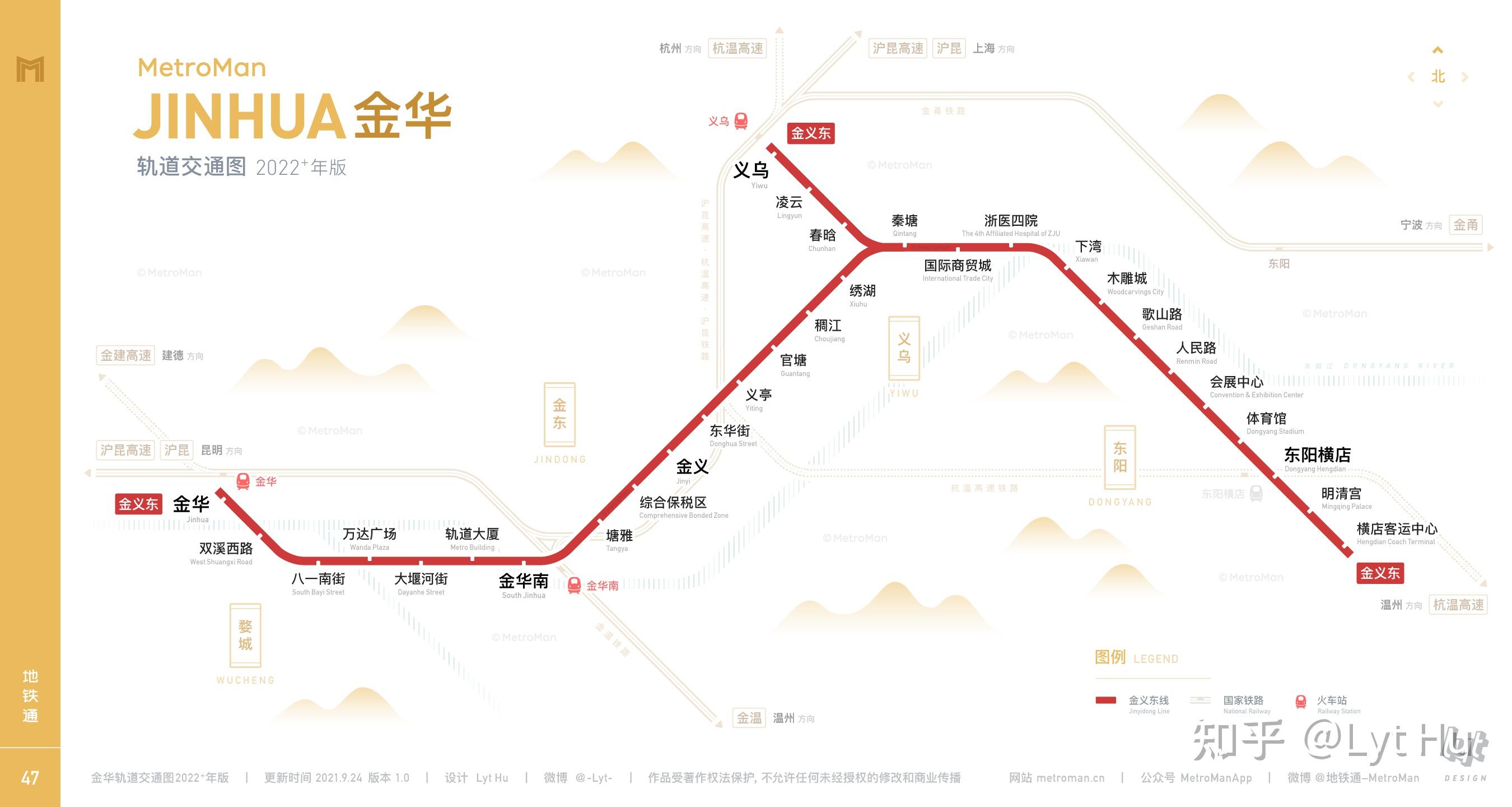 温州·绍兴·金华·台州轨道交通线路图