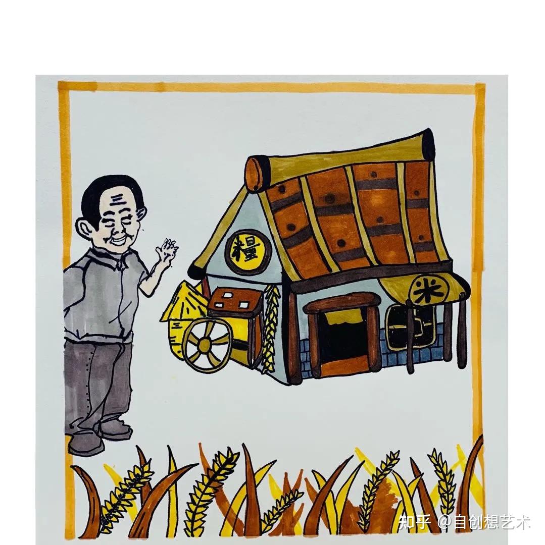 致敬袁隆平爷爷i你画的水稻是怎么样的