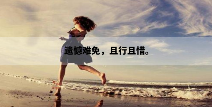 感恩,遇见