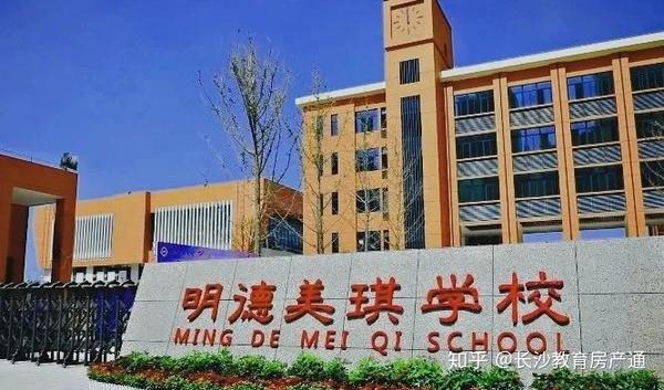 明德美琪学校