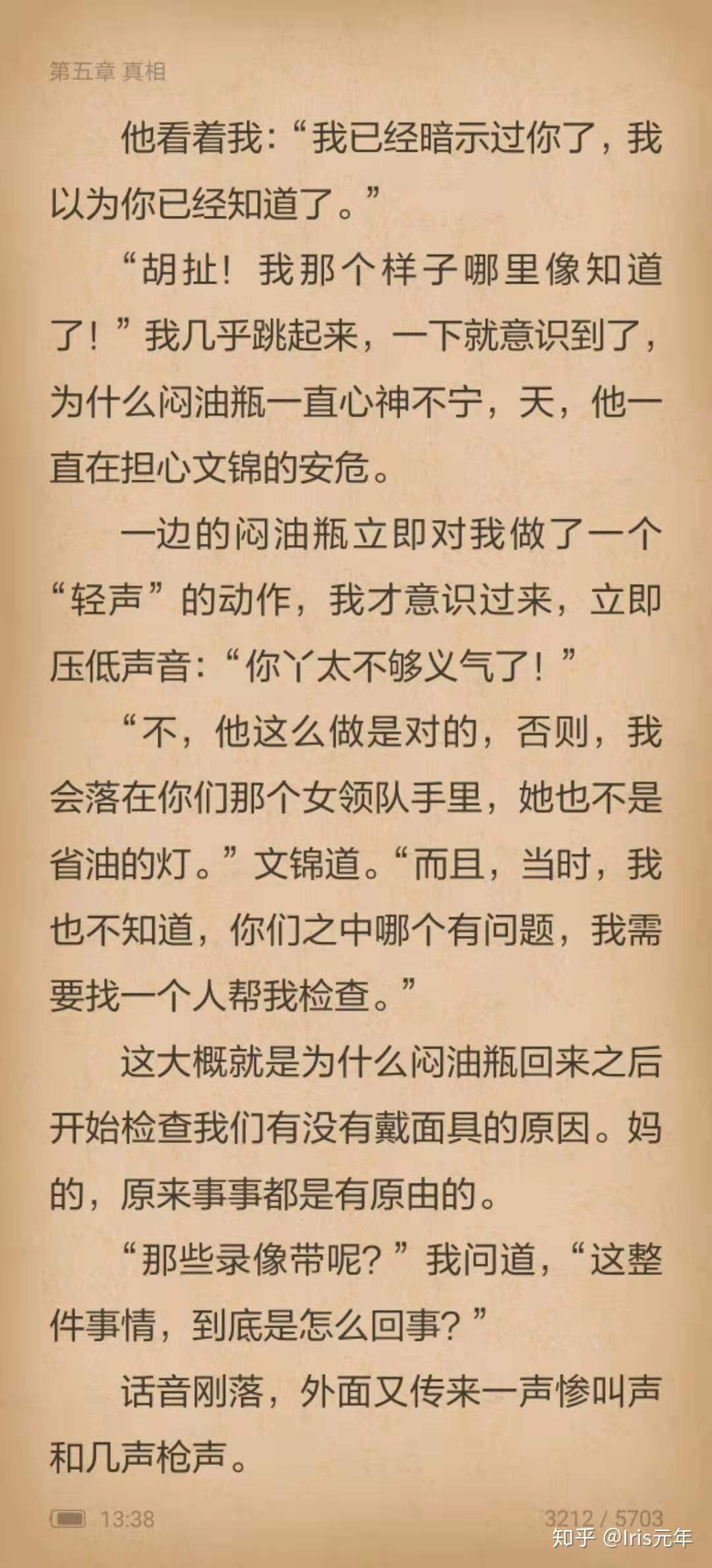 盗墓笔记闷油瓶和陈文锦在云顶天宫的青铜门后面看到的终极是什么