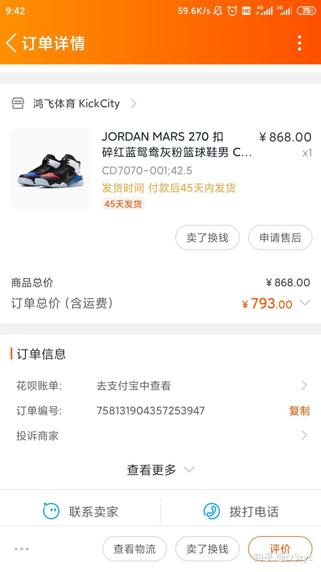 kd12和ajmars270哪一个送男朋友比较好呀