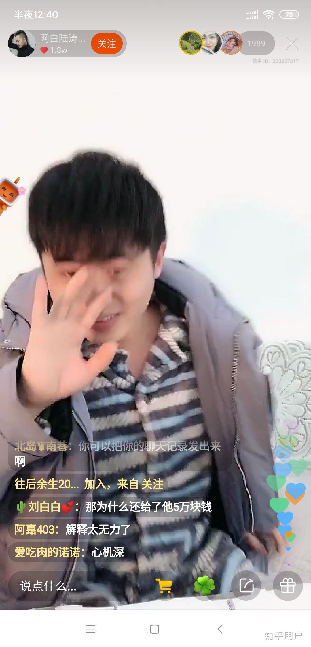 大家对微博鱼摆摆和陆涛怎么看