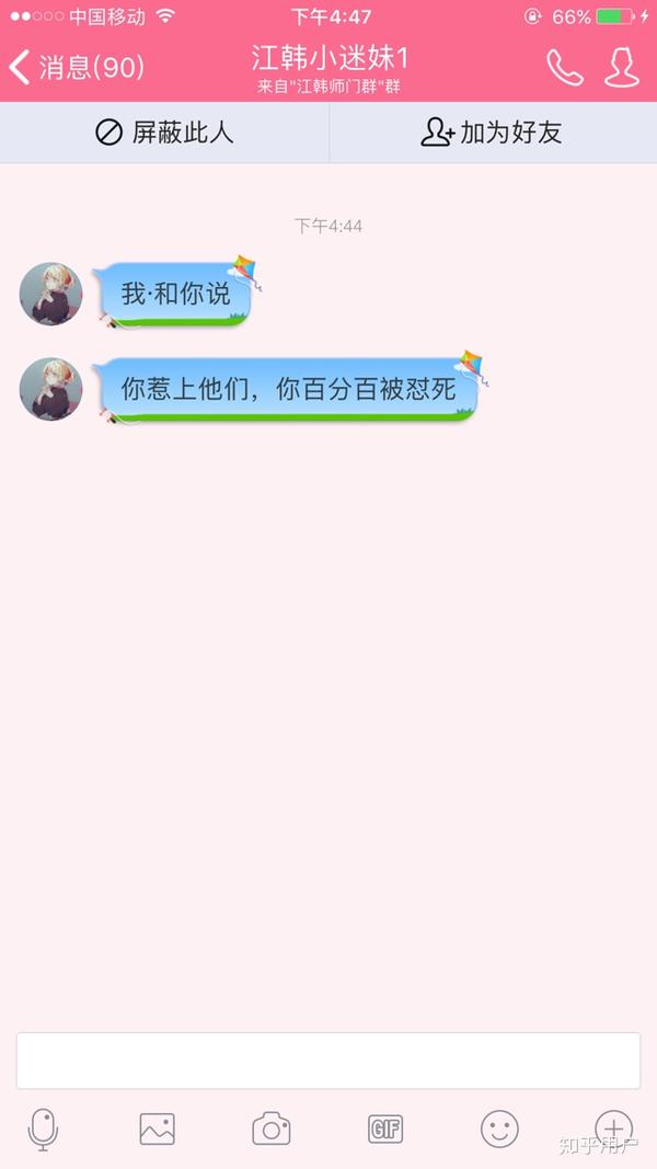 如何评价当今青少年间流行的"玩网"和"扣字"行为?