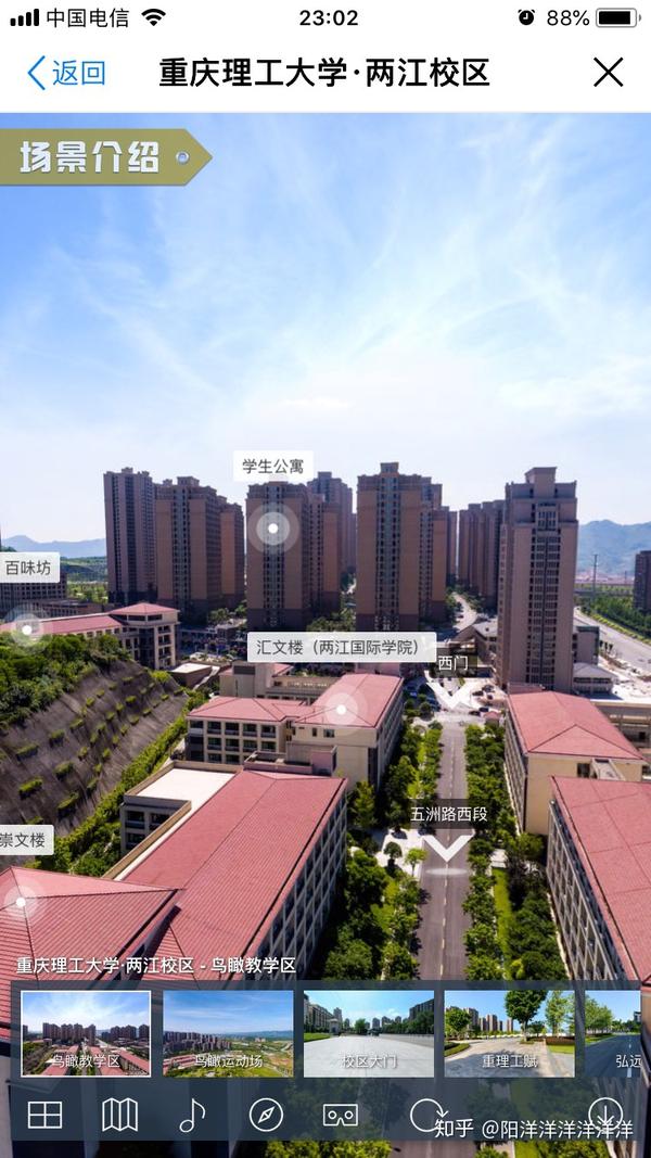 重庆理工大学两江人工智能学院宿舍条件等各方面条件怎样呢?