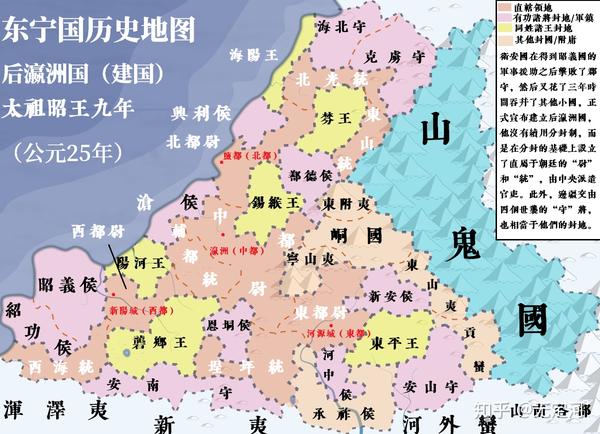 【东宁国】(c4)国徽和东宁国历史地图(甲)