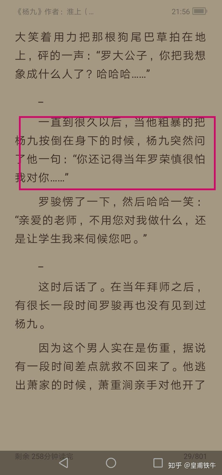 请问对于杨九by淮上这篇文怎么看