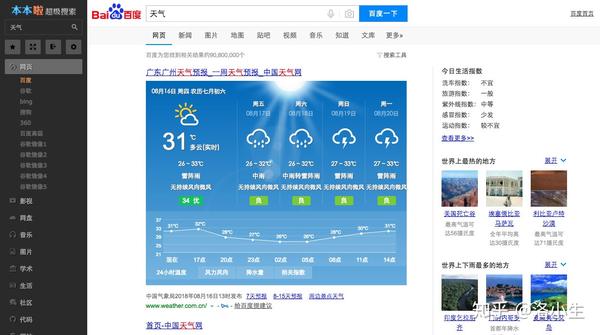 热门关键词排名喜欢易速达 zhuanlan.zhihu.com